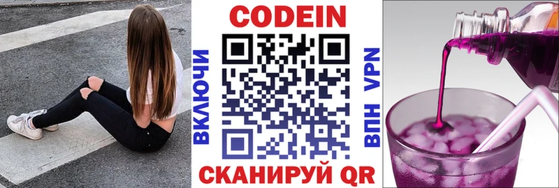 сайты даркнета какой сайт  Альметьевск  Кодеин напиток Lean (лин) 