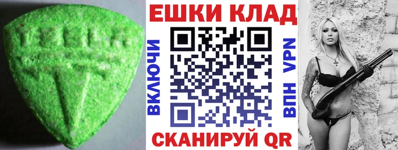Экстази 250 мг Альметьевск
