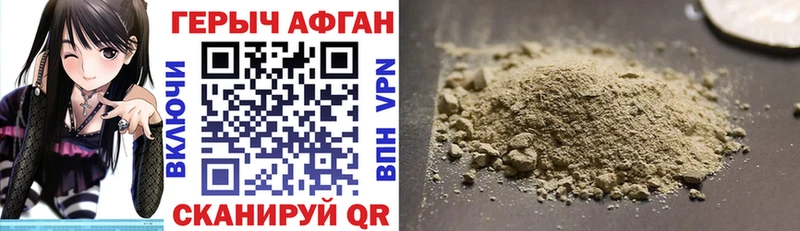 Героин Heroin  Альметьевск 